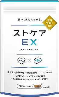 アスファイン製薬 ストケアEX サプリ ビタミンD トリプトファン ナイアシン ストレス イチョウの葉 ホスファチジルセリン 日本製 30日分