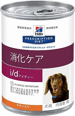 【療法食】 プリスクリプション・ダイエット ドッグフード i/d アイディー チキン入り 360グラム (x 12)