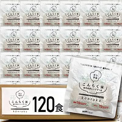 レンジでチンする こんらく米 国産 こんにゃく米 糖質78%オフ カロリー75%オフ (120食)