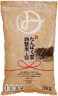 （低たんぱく米）みしまのたんぱく質調整米1/50 3kg たんぱく調整食 低タンパク食 無洗米 常温保存可能