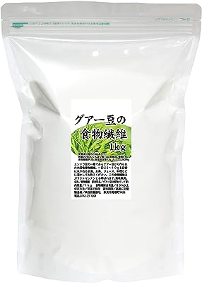 自然健康社 グアー豆の食物繊維 1kg グアーガム 酵素分解物 水溶性食物繊維 パウダー 無添加