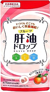 白石薬品 フルーツ肝油ドロップ 140粒 ビタミンA・C含有食品 (健康食品) ピンクグレープフルーツ風味