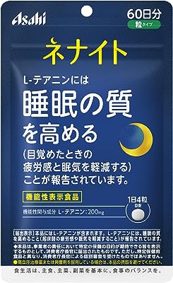 ネナイト(60日分) 240粒 【機能性表示食品】 機能性関与成分 L-テアニン