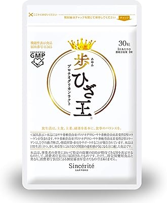 サンセリテ札幌 歩ひざ王Ⓡ[機能性表示食品]1日1粒、ひざ関節のプレミアムサプリ サケ鼻軟骨由来の[プロテオグリカン16mg][非変性Ⅱ型コラーゲン16mg]たっぷり30日分