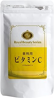 業務用 ビタミンＣ 270粒 約3ヶ月分 サプリメント 美容 サプリ vitamin ビタミン 女性 お肌 乾燥肌 健康食品 日本製 RoyalBS