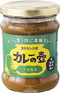 第3世界ショップ カレーの壺マイルド 220g