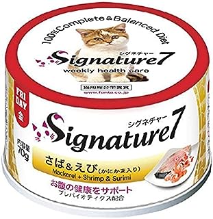 シグネチャー7 金 さば&えび(かにかま入り) ネコ 猫 総合栄養食 グレインフリー グレイビー