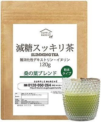 減糖茶 桑の葉ブレンド 120g（約30杯分）国産桑の葉 難消化性デキストリン イヌリン ダイエット 糖質制限