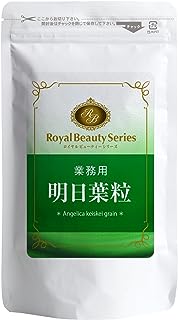業務用 明日葉粒 180粒 約3ヶ月分 明日葉 あしたば サプリ あした葉 あしたば健康 カリウム カルコン