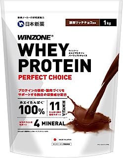 【スプーンなし】日本新薬 WINZONE（ウィンゾーン）ホエイ プロテイン パーフェクトチョイス 1kg 濃厚リッチチョコ風味 国内製造 11種ビタミン 4種ミネラル SDGs