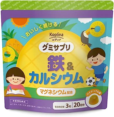 グミサプリ 鉄&カルシウム 60粒 1個20日分【グミ/パイナップル果汁入り/おいしい/マルチ