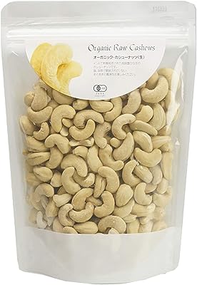 オーガニック カシューナッツ (生) 380g 3335