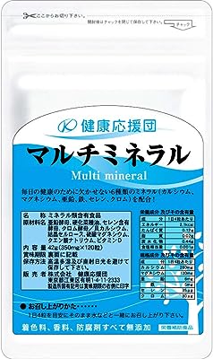 健康応援団 サプリメント マルチ