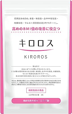 【 キロロス サプリ 60粒入り約1か月分 】 機能性表示食品 ぽっこりお腹 体重管理 お通じ 抗肥満 中性脂肪 国内製造 エラグ酸 天然ポリフェノール [シリアルナンバー付]