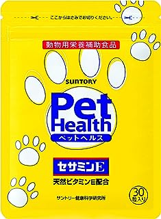 サントリー Pet Health (ペットヘルス) セサミンE 動物用栄養補助食品 ビタミンE 30粒入/約15～30日分