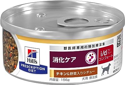 ヒルズ プリスクリプションダイエット ドッグフード i/d アイディー コンフォート 缶詰 チキン&野菜入り 犬用 特別療法食 156gx24缶