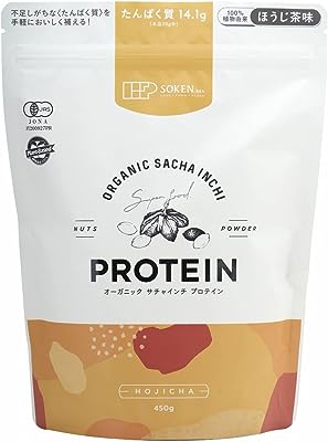 オーガニック サチャインチ プロテイン ほうじ茶