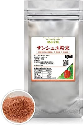 サンシュユ 粉末 100g 約1ヶ月分 健康市場 原料そのまま 健康食品 無添加 山茱萸 さんしゅゆ