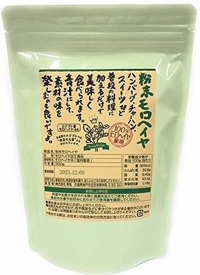 粉末モロヘイヤ 【300g】無農薬　完全無添加　エジプト産モロヘイヤ（亜熱帯）