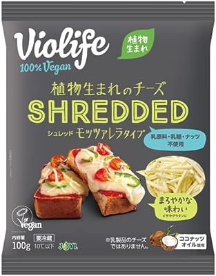 ビオライフ (Violife) 植物生まれのチーズ シュレッド (SHREDDED) モッツァレラタイプ 100g 乳製品不使用 卵不使用 動物性不使用