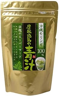 【沖縄県産 無農薬】モリンガ 100% 屋我地島の青汁 100g 微粉末 パウダー 無添加 国産