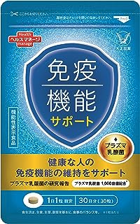 大正製薬 【機能性表示食品】 免疫機能