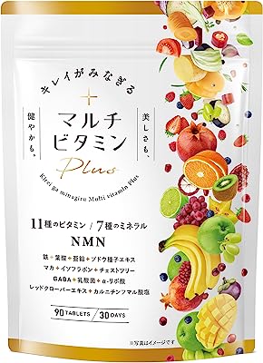 キレイがみなぎるマルチビタミンplus マルチビタミン鉄 葉酸 マカ イソフラボン 亜鉛 NMN 13種類の美容成分 90粒 栄養機能食品 30日分