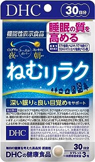 ねむリラク 30日分【機能性表示食品】