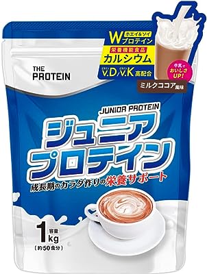 ザプロ ジュニアプロテイン 1kg ミルクココア 風味 カルシウム たんぱく質 武内製薬THE PROTEIN ココア