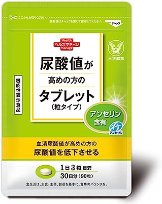 大正製薬 【機能性表示食品】 尿酸値が高めの方のタブレット 〔アンセリン 30日分〕 90タブレット