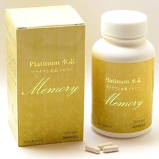 水素サプリメント プラチナム水素Memory 360カプセル 徳用サイズ