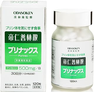 プリナックス ODASOKEN