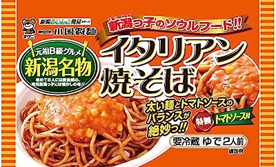 新潟Ｂ級グルメ　新潟名物イタリアン焼そば２人前