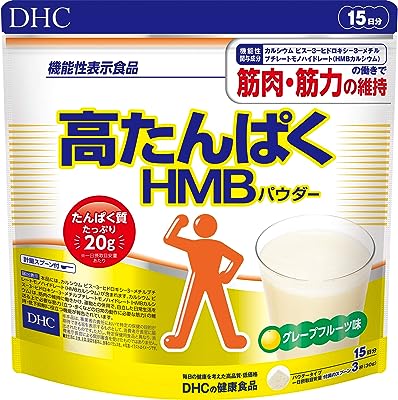 高たんぱくHMB（エイチエムビー）パウダー 15日分【機能性表示食品】