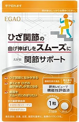 えがお 関節サポート（31粒入/1袋 約1ヵ月分） ひざ関節 機能性表示食品 コラーゲン プロテオグリカン 健康食品
