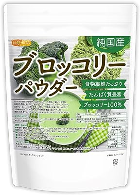 純国産ブロッコリパウダー 500ｇ 契約農家管理 食物繊維たっぷり・たんぱく質豊富 残留農薬検査実施済み [01] NICHIGA(ニチガ)