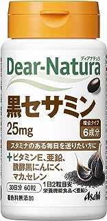 ディアナチュラ 黒セサミン 60粒 (30日)