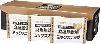 東洋ナッツ 素焼きミックスナッツ アーモンド 13g 25袋
