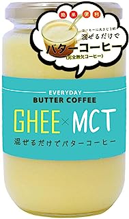 【混ぜるだけでバターコーヒー】 ギー ＆ MCTオイル 大容量300g エブリディ・バターコーヒー
