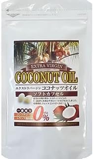 エクストラバージンココナッツオイル徳用100粒