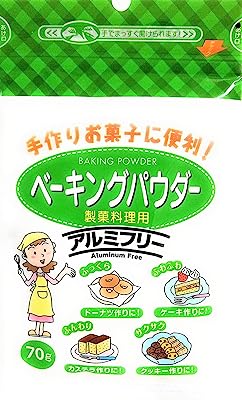 ベーキングパウダー　手作りお菓子に便利　アルミフリー ベーキング