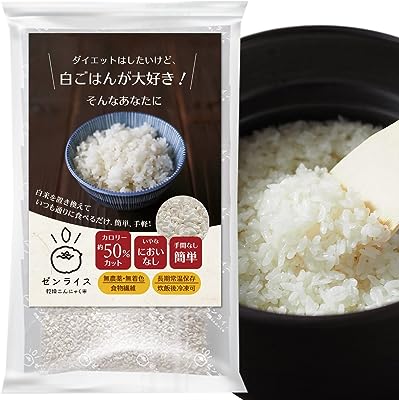 【こんにゃく米】伊豆河童 ゼンライス 5袋入り (60g/袋) 糖質オフ カロリー50%カット ダイエット食品 研がずに入れて炊くだけ 無農薬 たっぷり食物繊維
