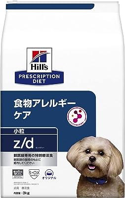 ヒルズ プリスクリプションダイエット ドッグフード z/d ゼッドディー 小粒オリジナル 犬用 特別療法食 3kg
