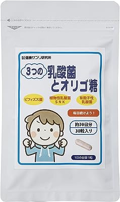 健康サプリ研究所 3つの乳酸菌とオリゴ糖 栄養補助食品 30粒 【 乳酸菌 オリゴ糖 ビフィズス菌 】