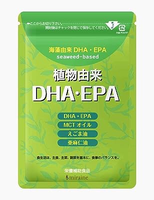 ミライネ 植物性 DHA EPA 31日分 水銀心配なし 魚臭くない オメガ3 子供 妊婦 海藻由来