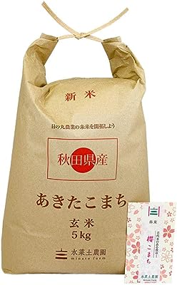 水菜土農園【玄米】令和4年産 秋田県産 あきたこまち 5㎏ 古代米お試し袋付き