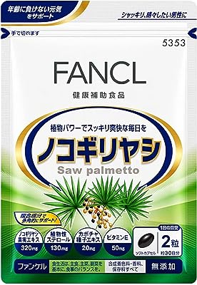 ファンケル (FANCL) (新) ノコギリヤシ 30日分 [ 健康補助食品 ] サプリ 無添加 (