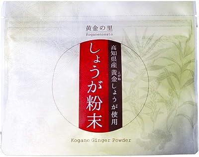 黄金しょうが粉末 高知県産黄金しょうが (生姜粉末) 50ｇ