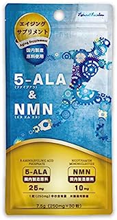 国産5ALAが1粒に25mg『5-ALA ＆NMN 30粒』【コスパ最大級】5ALAは研究に使用 5-ALAとNMNを1粒に …