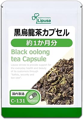 【リプサ公式】 黒烏龍茶カプセル 約1か月分 C-131 ダイエットサプリ
